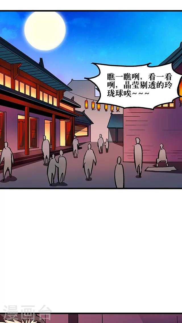第56话-第57话