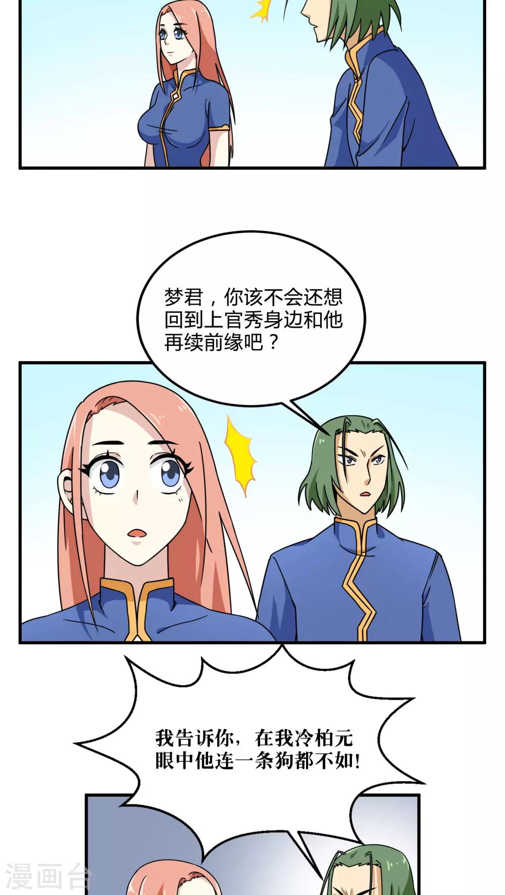 第82话-第83话