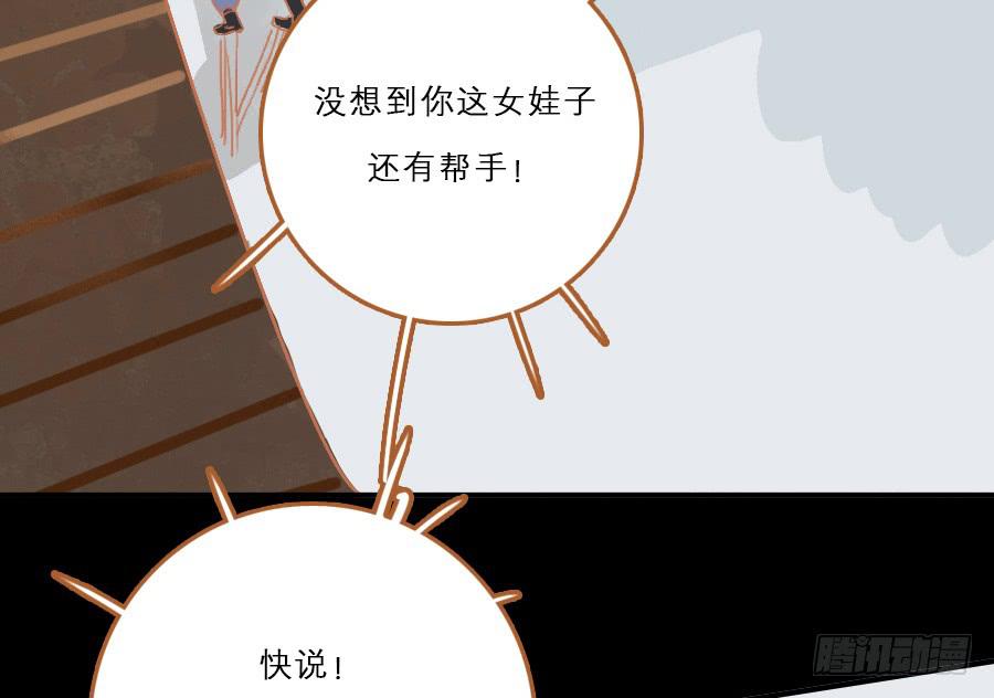 仗义相助遇故人？(1/3)-第11话