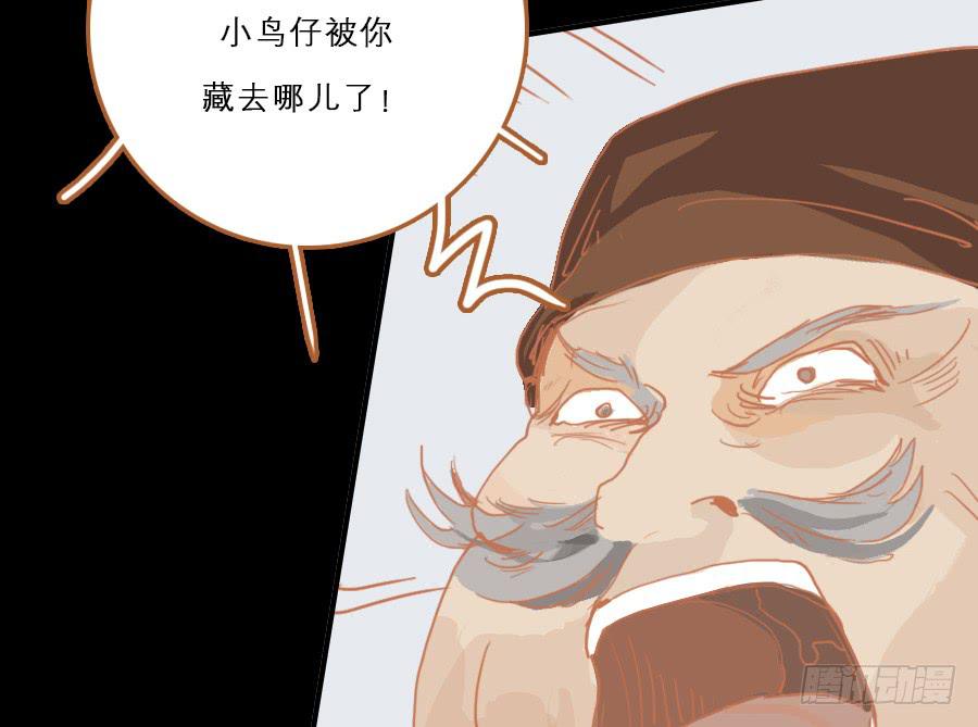 仗义相助遇故人？(1/3)-第11话