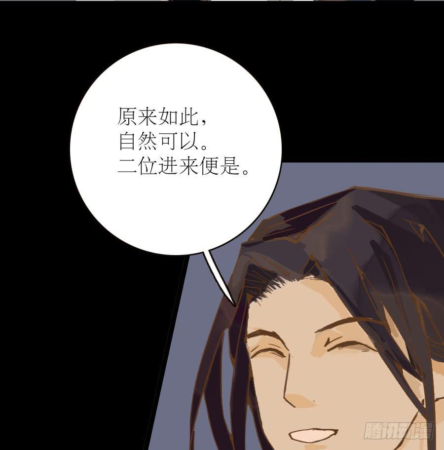 似是故人来(1/2)-第17话