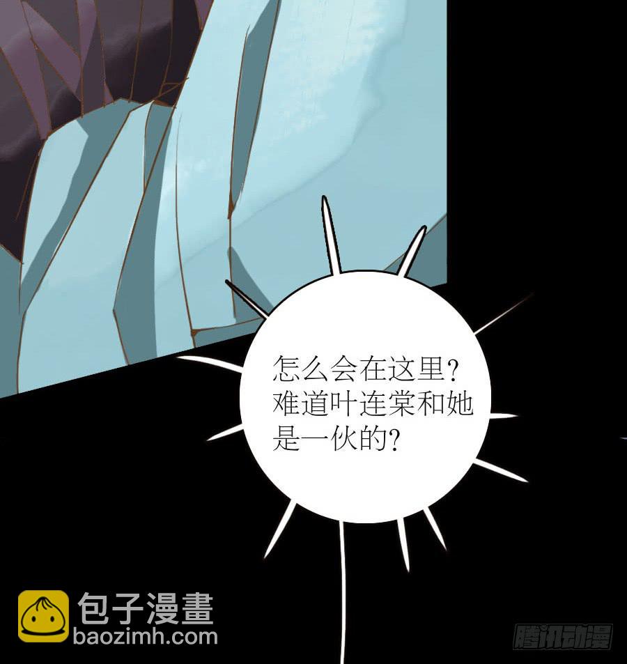 似是故人来(1/2)-第17话