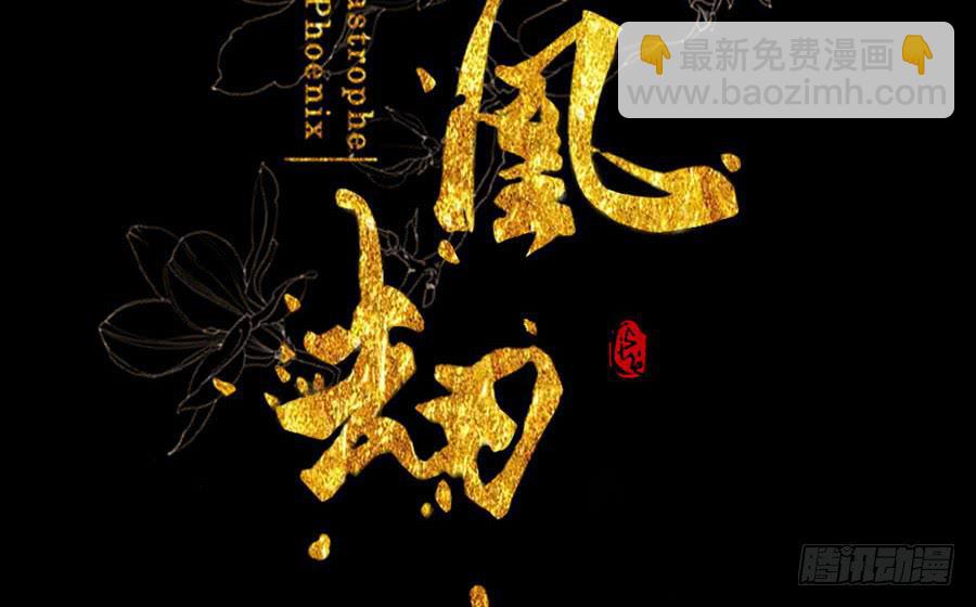 一语恍然若隔世(1/3)-第5话