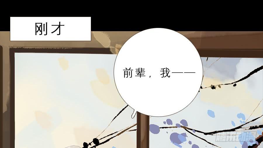 一语恍然若隔世(1/3)-第5话