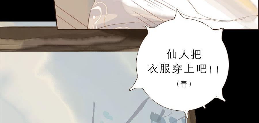 一语恍然若隔世(1/3)-第5话