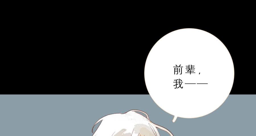 一语恍然若隔世(1/3)-第5话