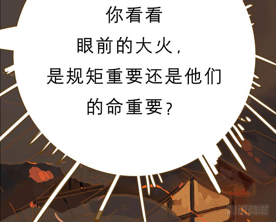 规矩性命何者重(1/3)-第7话