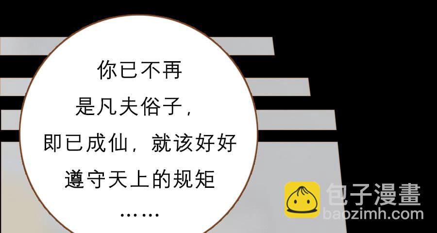 规矩性命何者重(1/3)-第7话