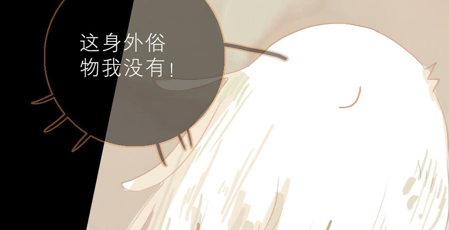 落毛凤凰不如鸡(1/3)-第9话