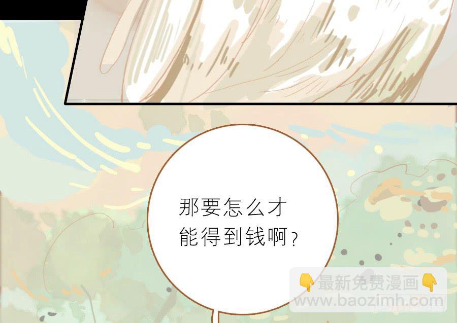 落毛凤凰不如鸡(1/3)-第9话