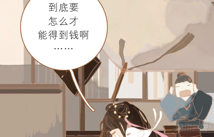 落毛凤凰不如鸡(1/3)-第9话