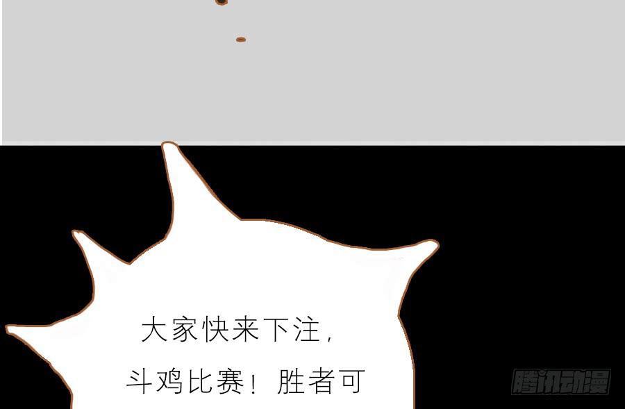 落毛凤凰不如鸡(1/3)-第9话