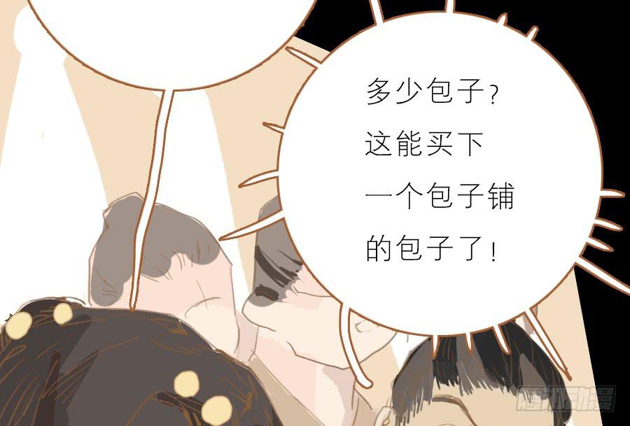 落毛凤凰不如鸡(1/3)-第9话