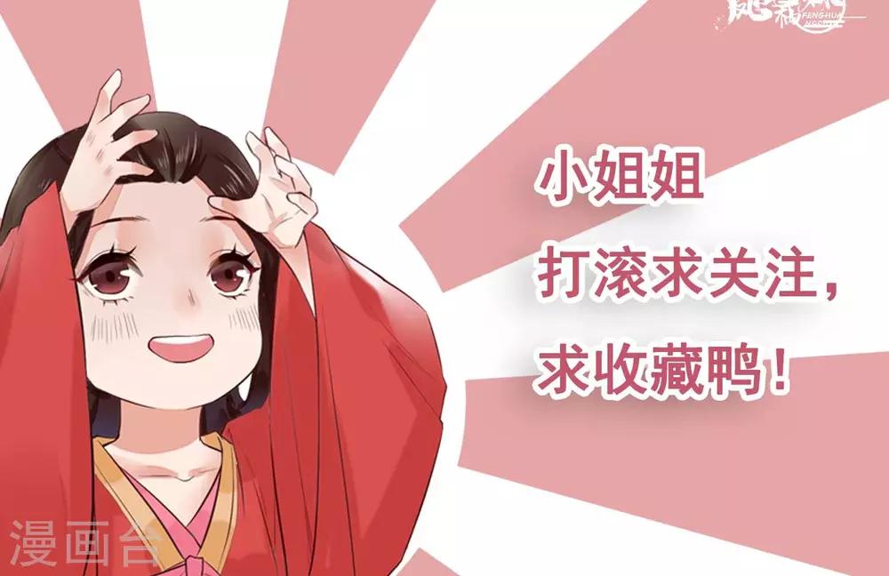 鳳凰棲林 - 第12話 這個男人有點帥 - 2