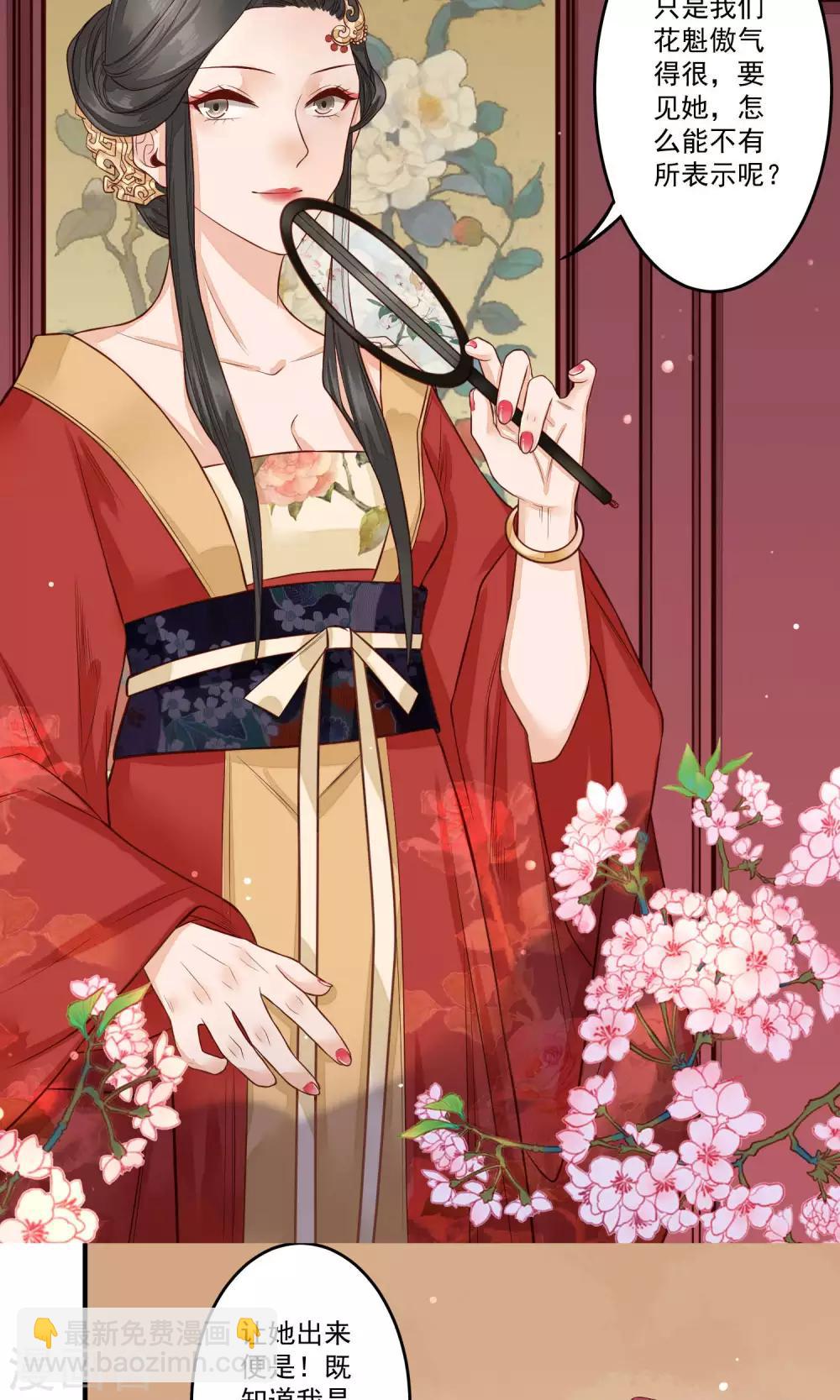 第16话 看不见的裂缝-第17话