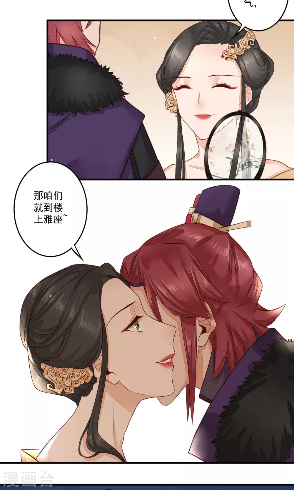 第16话 看不见的裂缝-第17话