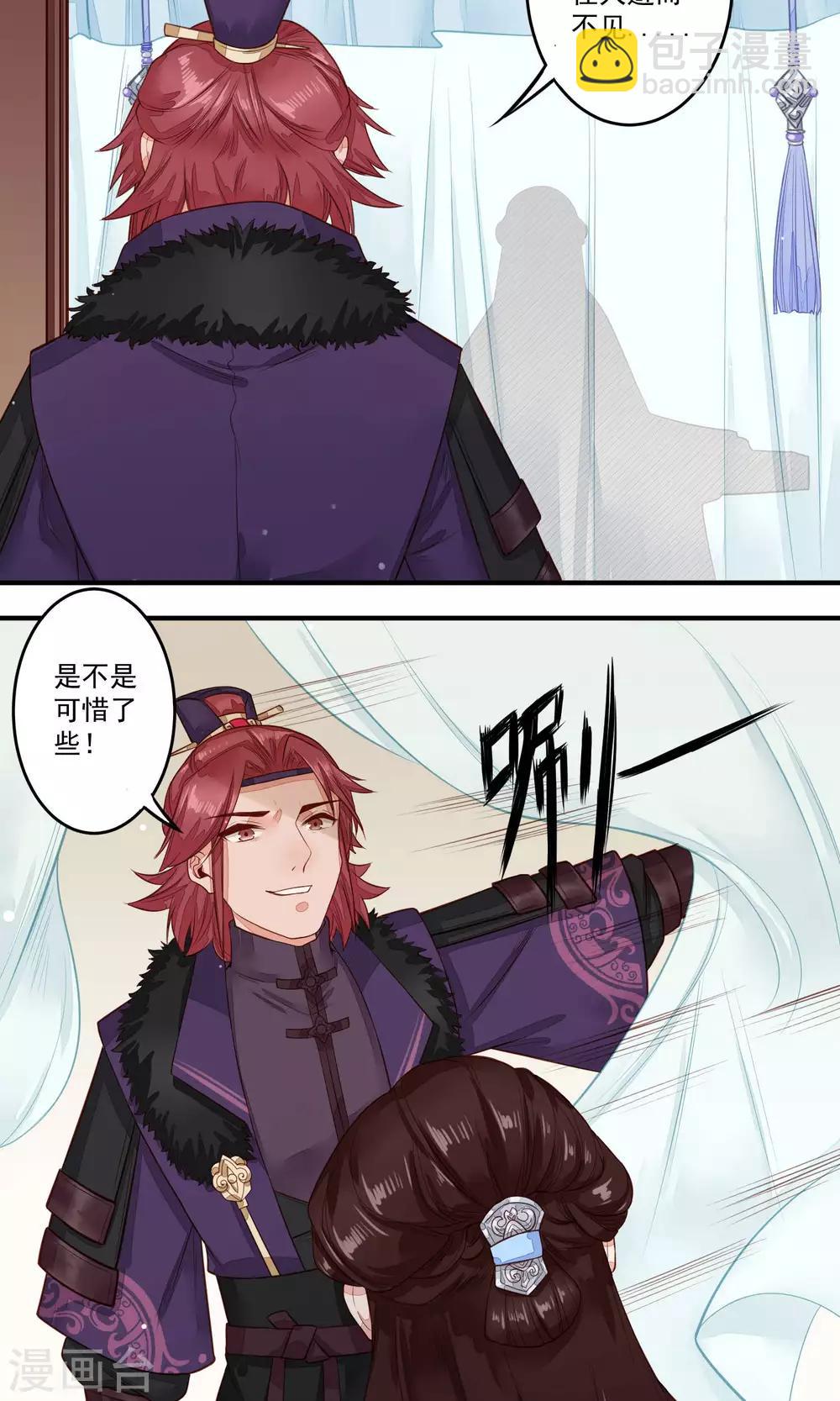 第16话 看不见的裂缝-第17话