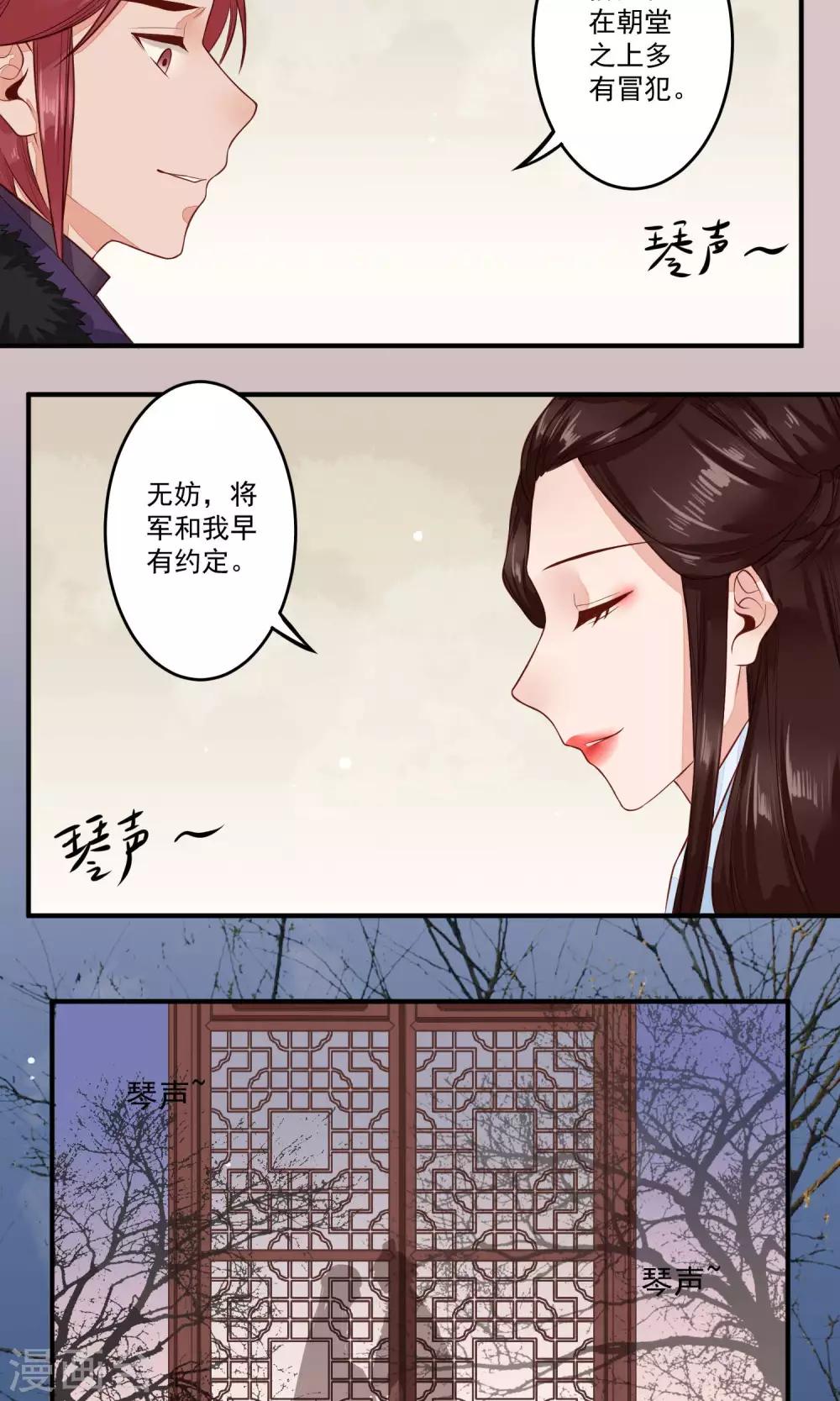 第16话 看不见的裂缝-第17话