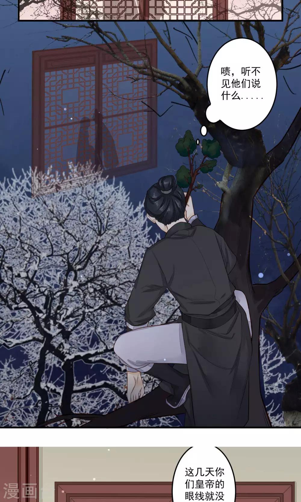 第16话 看不见的裂缝-第17话