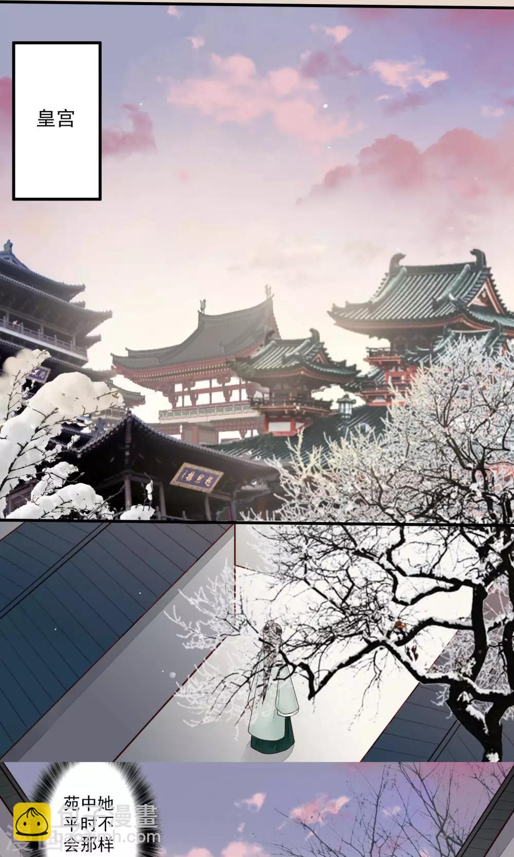 第16话 看不见的裂缝-第17话