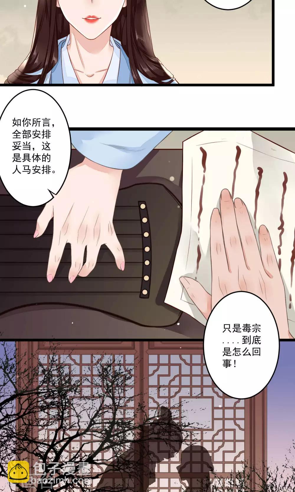 第16话 看不见的裂缝-第17话