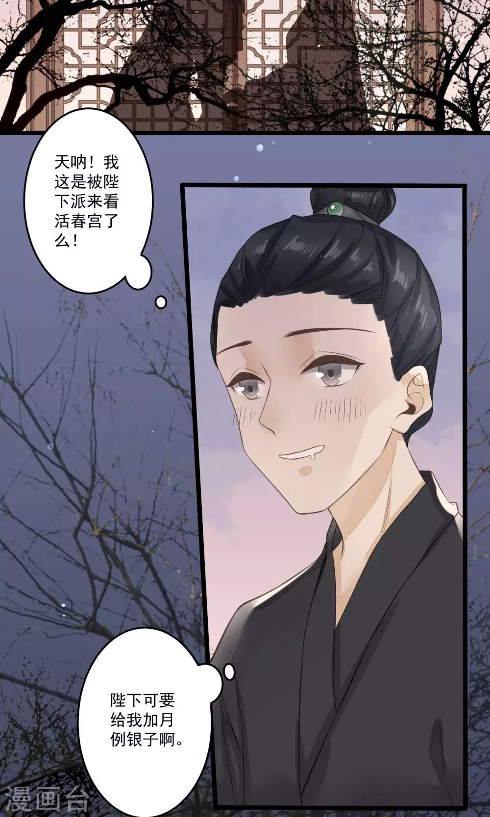 第16话 看不见的裂缝-第17话