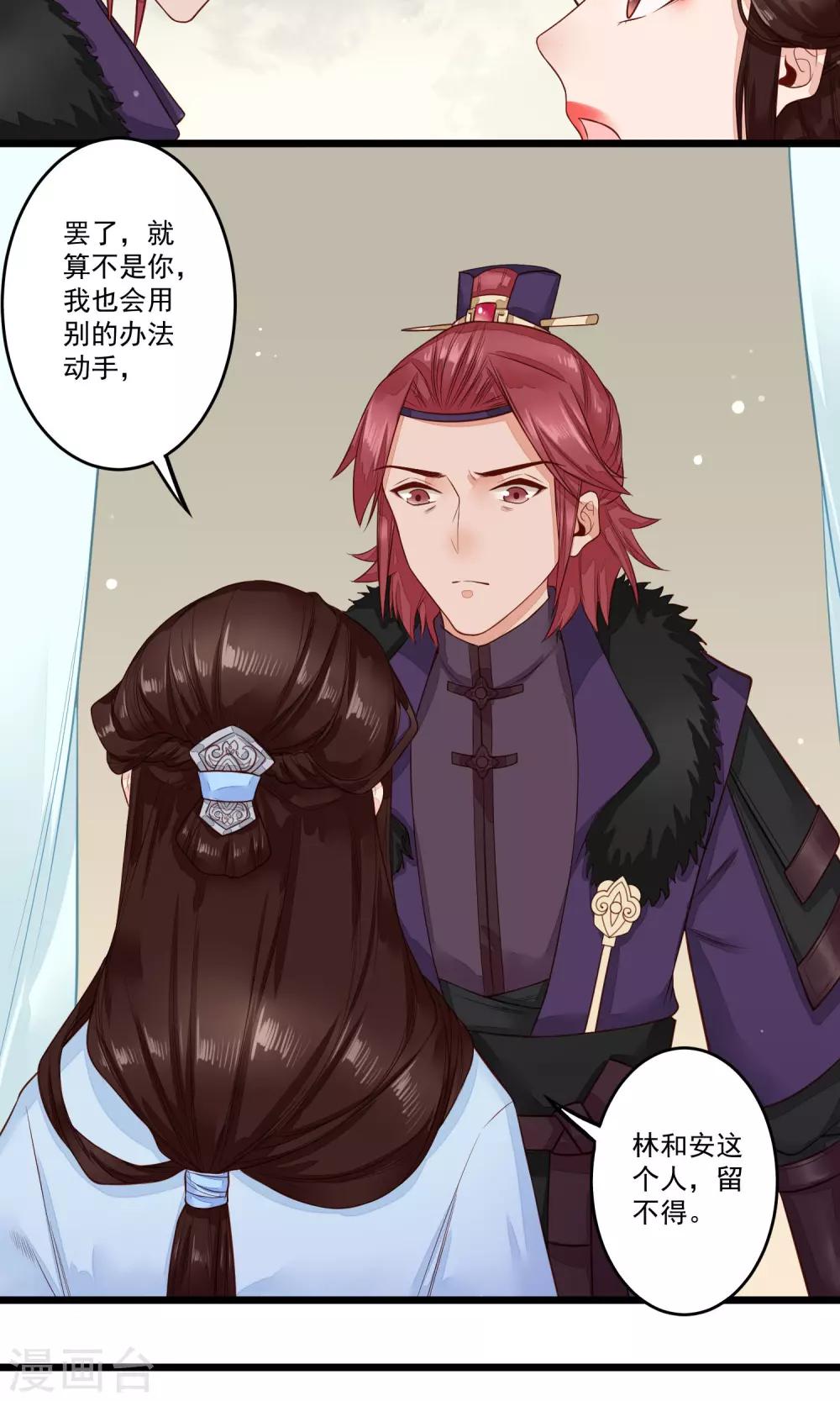 第16话 看不见的裂缝-第17话