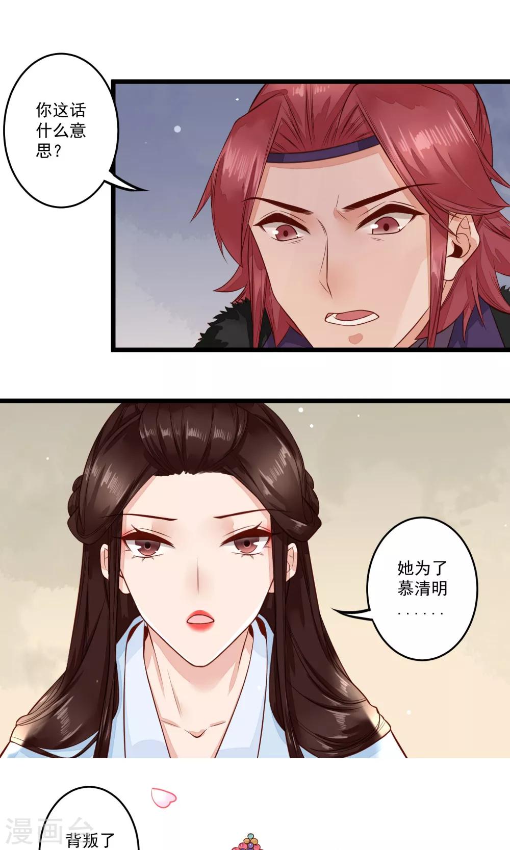 第16话 看不见的裂缝-第17话