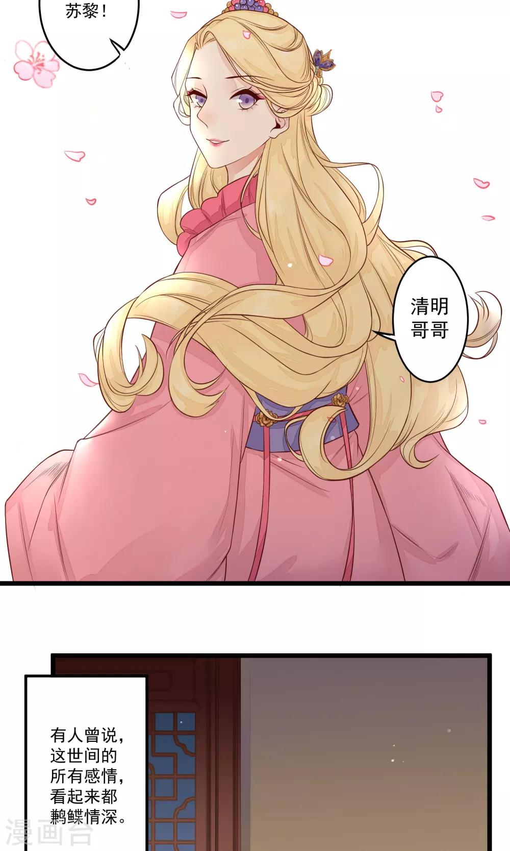 第16话 看不见的裂缝-第17话