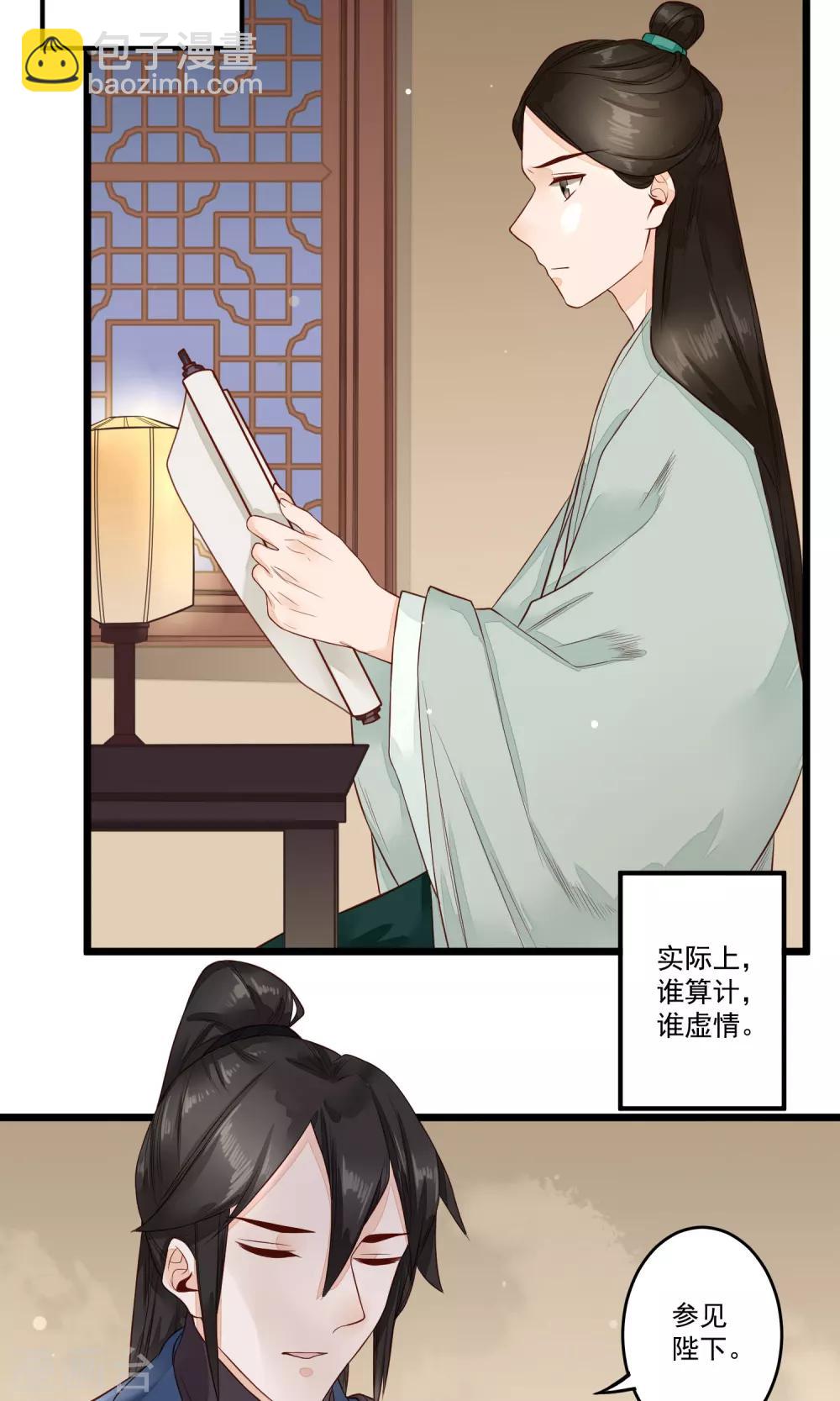 第16话 看不见的裂缝-第17话