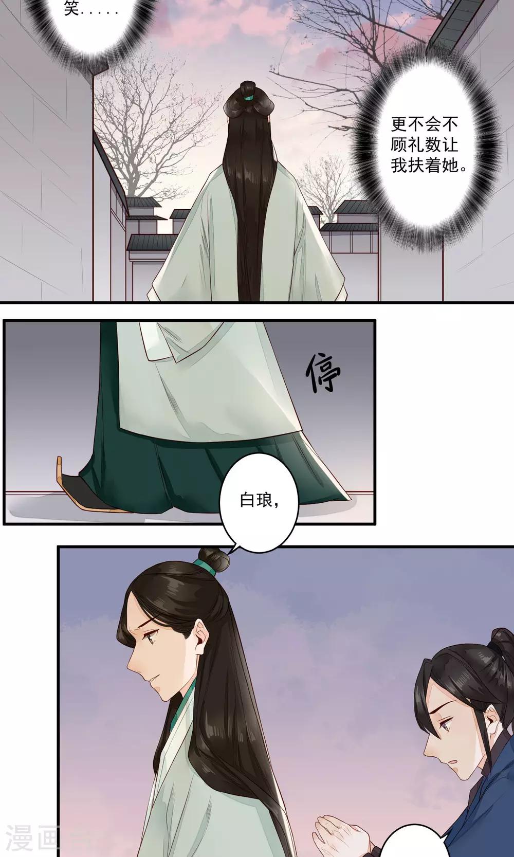 第16话 看不见的裂缝-第17话