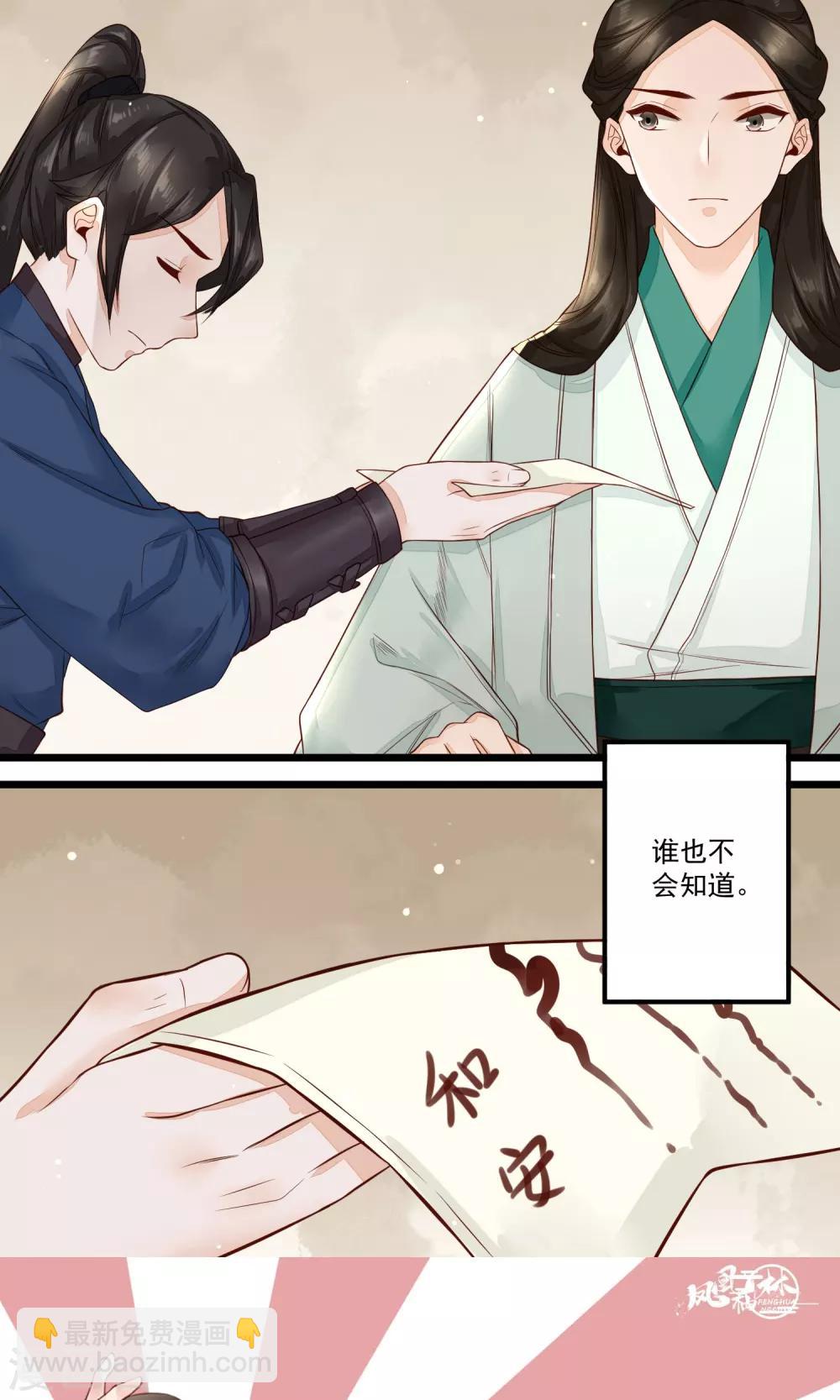 第16话 看不见的裂缝-第17话