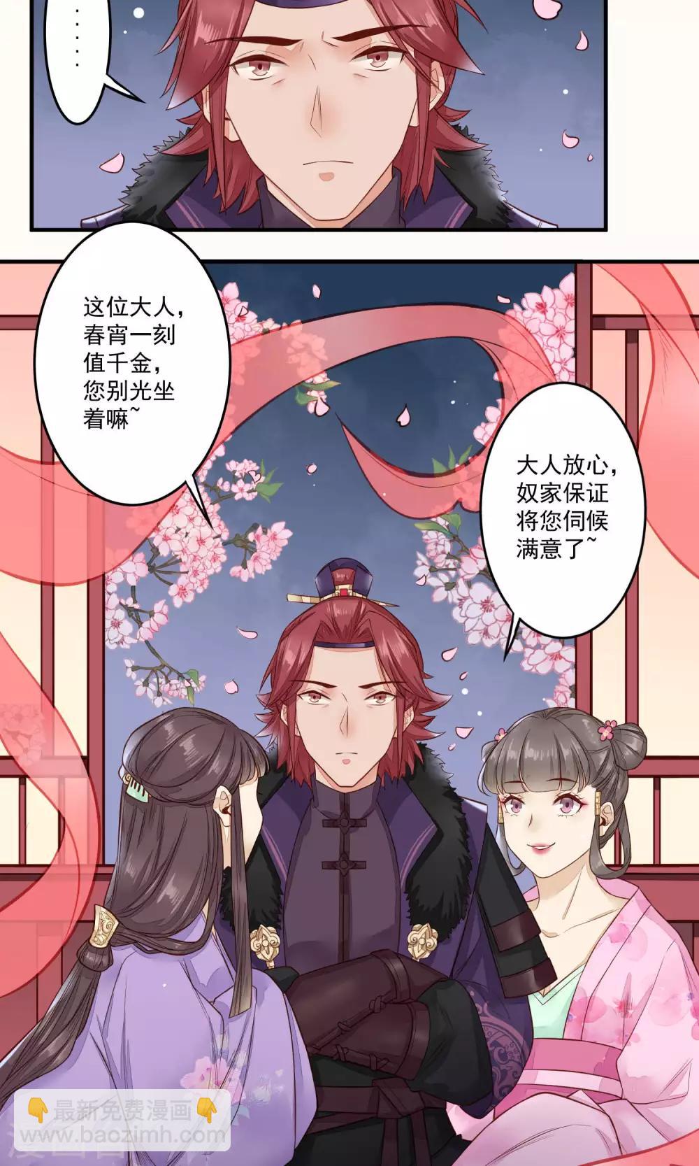 第16话 看不见的裂缝-第17话