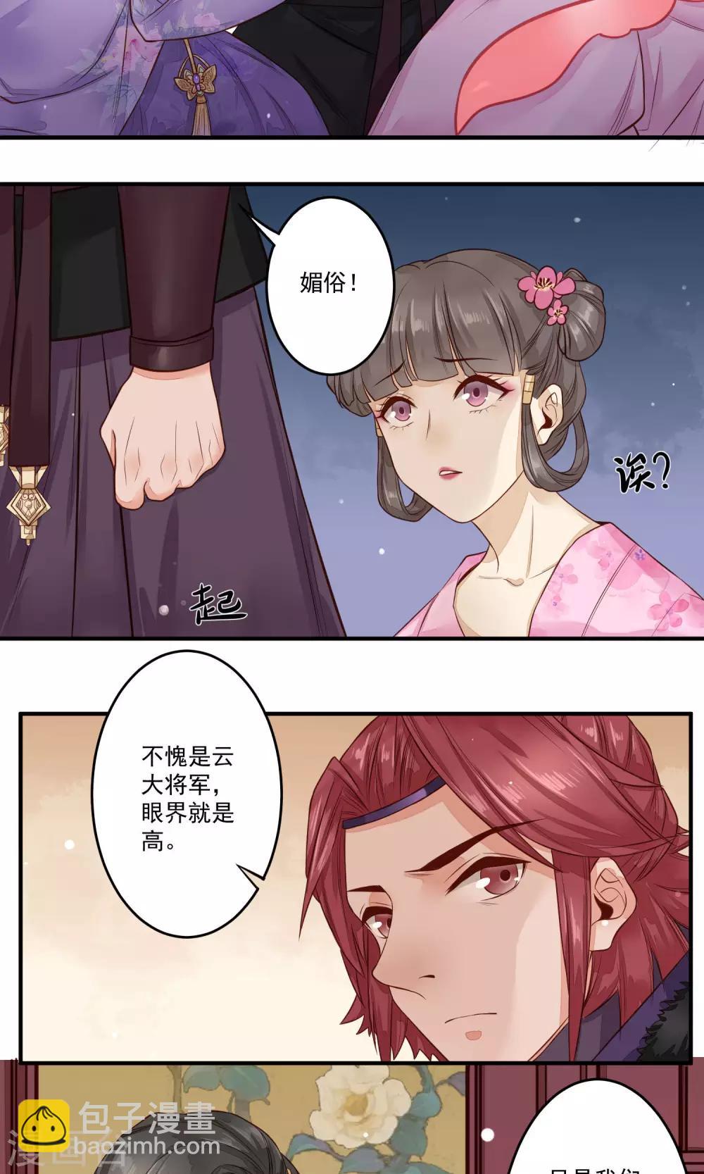 第16话 看不见的裂缝-第17话