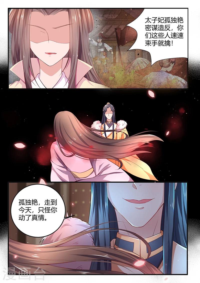 第1话 重生-第1话