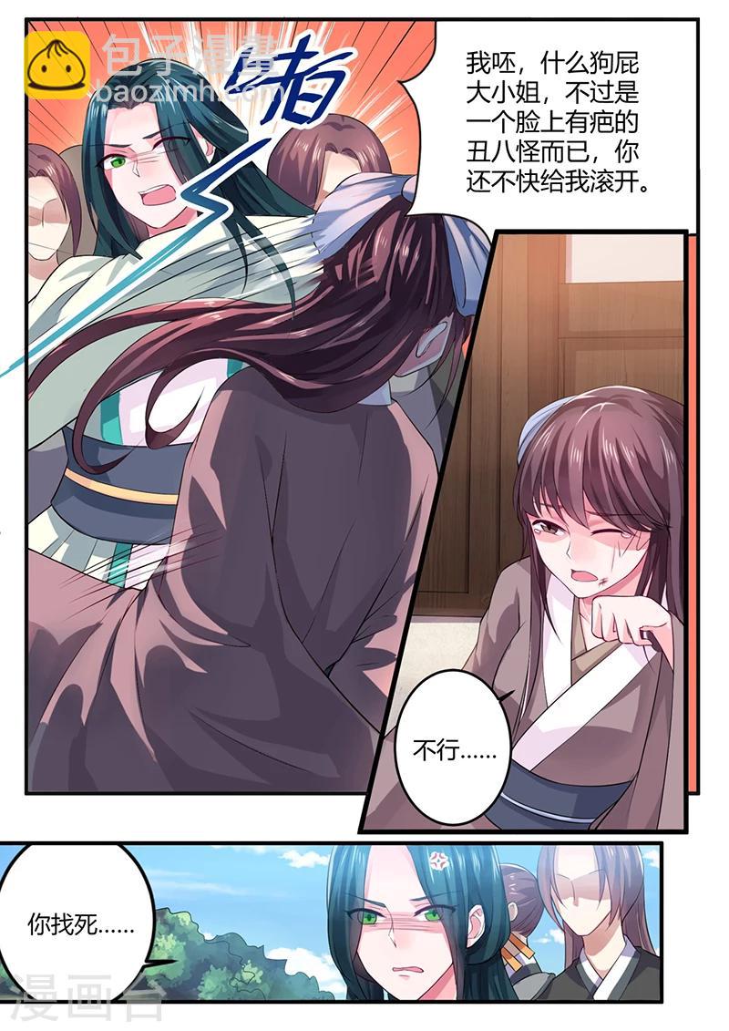 第1话 重生-第1话