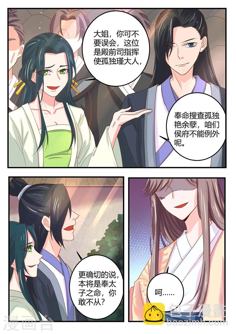 第1话 重生-第1话