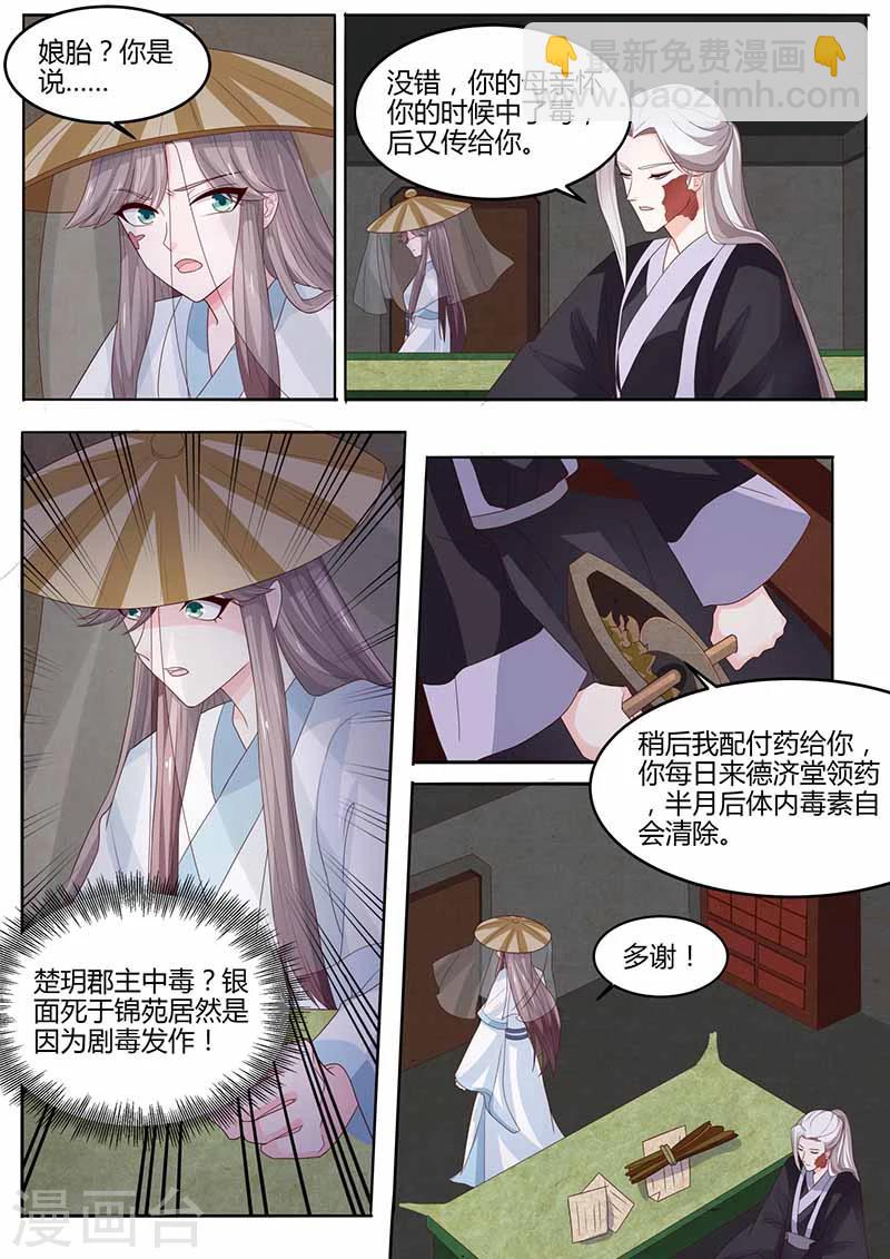 第11话 试探月牙-第11话