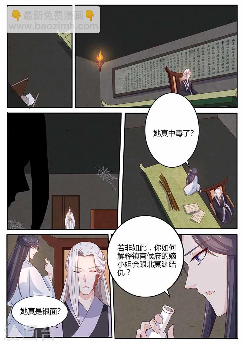 第11话 试探月牙-第11话