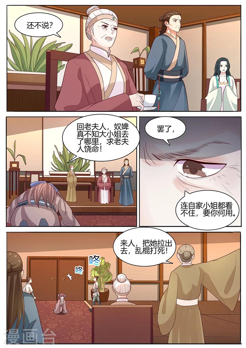 第11话 试探月牙-第11话