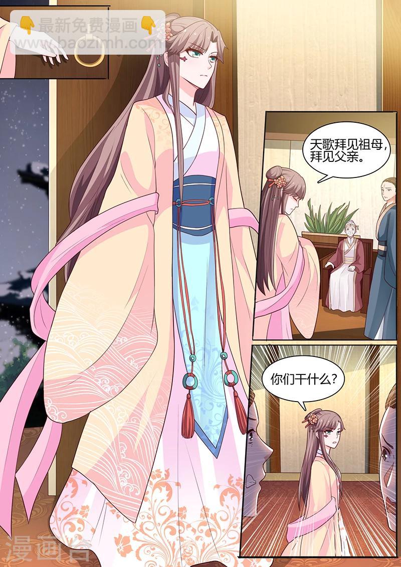 第11话 试探月牙-第11话