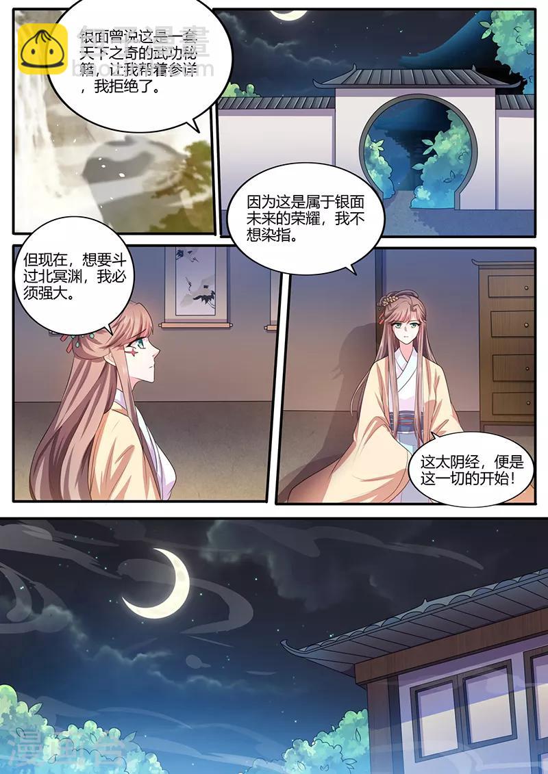 第13话 汤药的作用-第13话