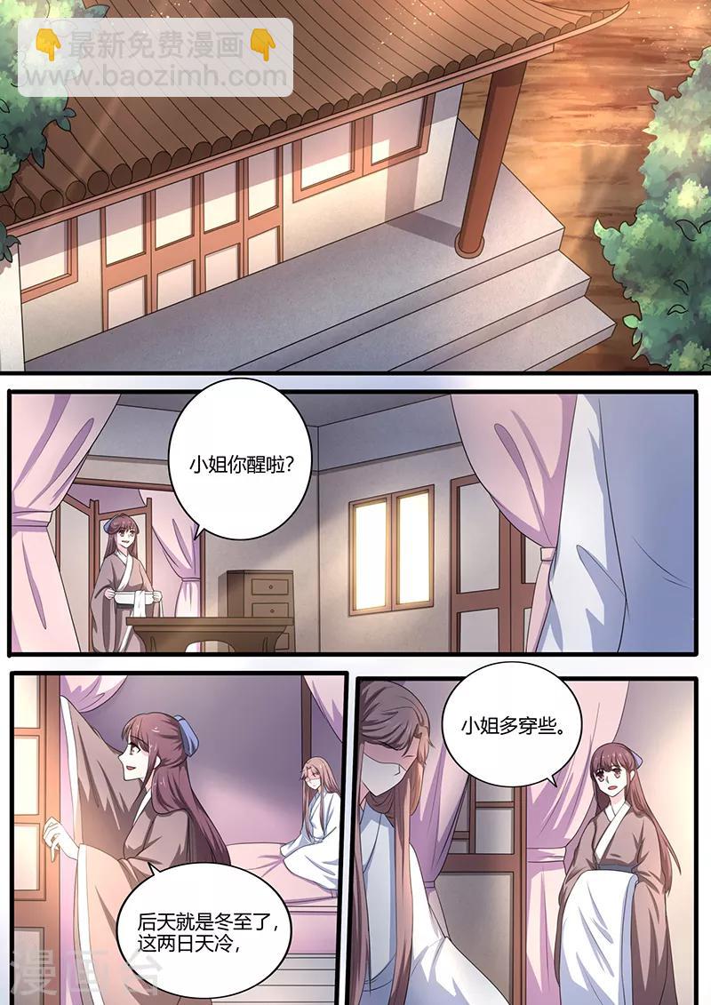 第13话 汤药的作用-第13话