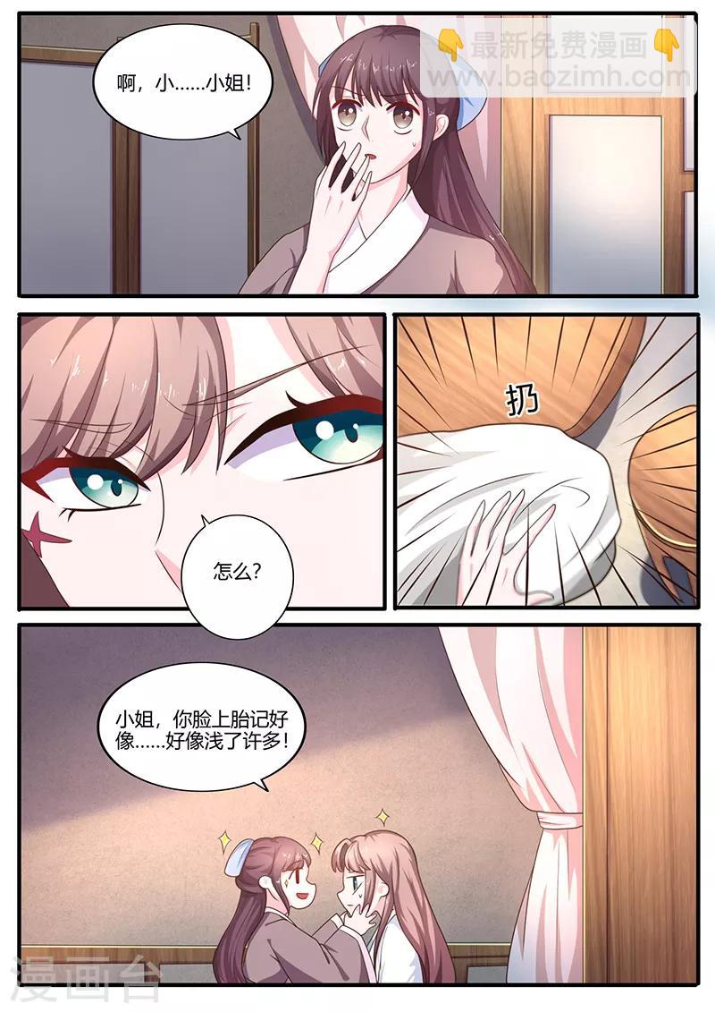 第13话 汤药的作用-第13话