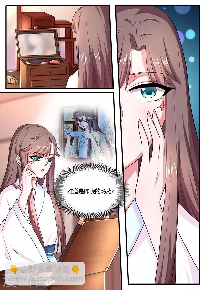 第13话 汤药的作用-第13话
