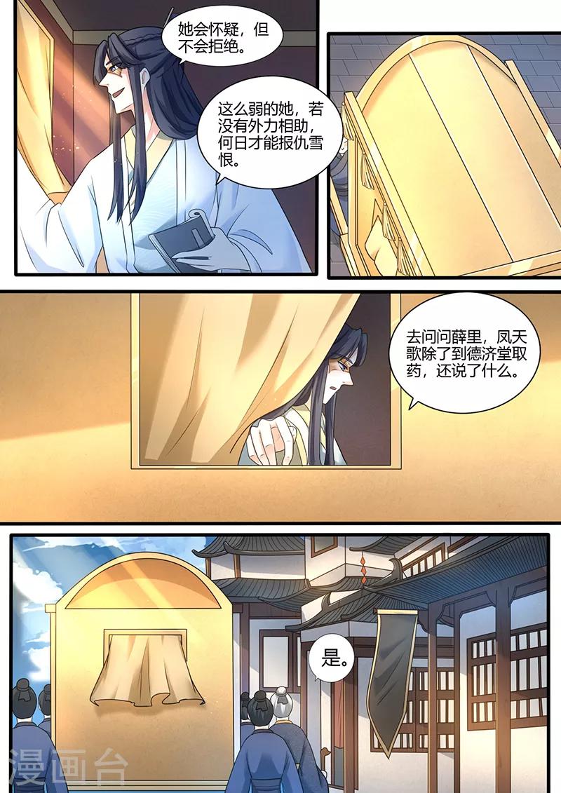 第15话 纳妾-第15话