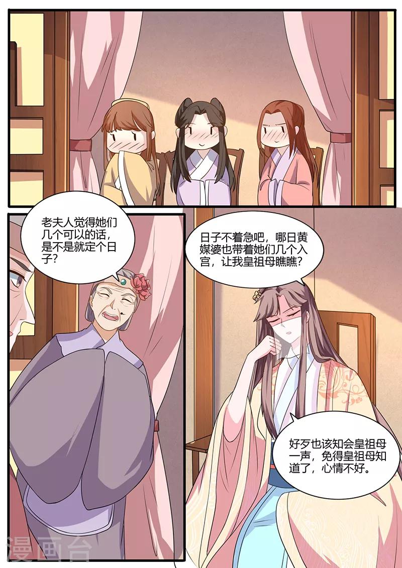 第15话 纳妾-第15话