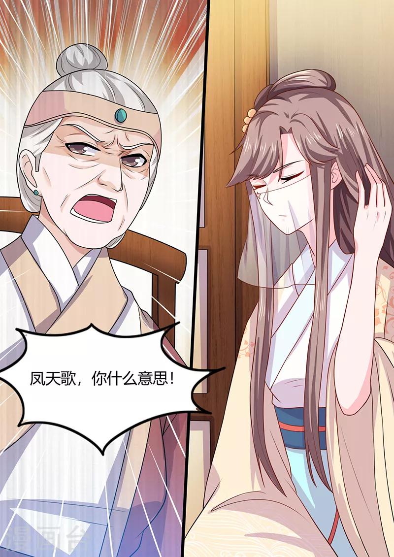 第15话 纳妾-第15话