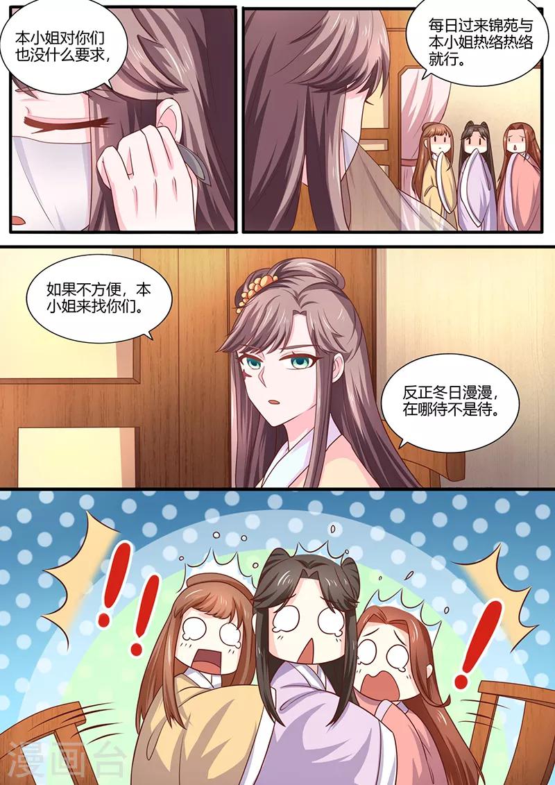 第15话 纳妾-第15话