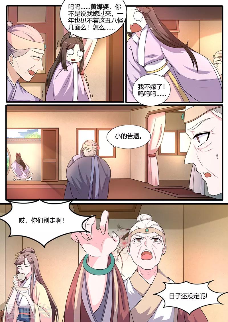 第15话 纳妾-第15话